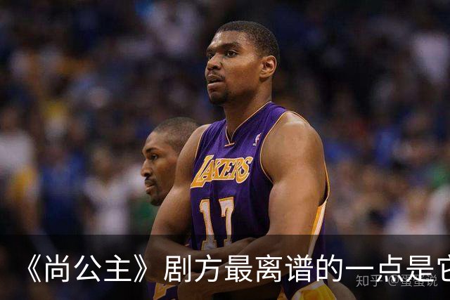《尚公主》剧方最离谱的一点是它们连九重紫的CP粉都没继承到多少