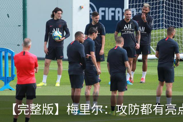 【完整版】梅里尔：攻防都有亮点要保证延续性 我的感觉越来越好