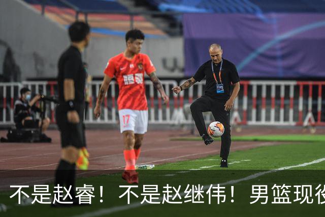 不是赵睿！不是赵继伟！男篮现役最强后卫正式易主，CBA场均能拿22分