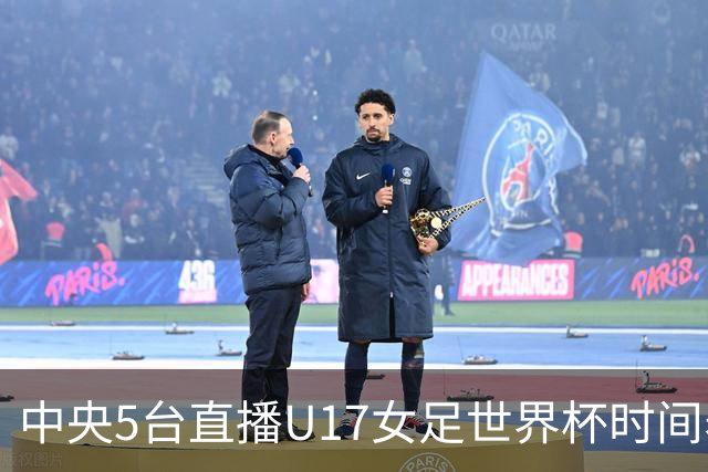 中央5台直播U17女足世界杯时间表：10月29日CCTV5直播中国冲击8强