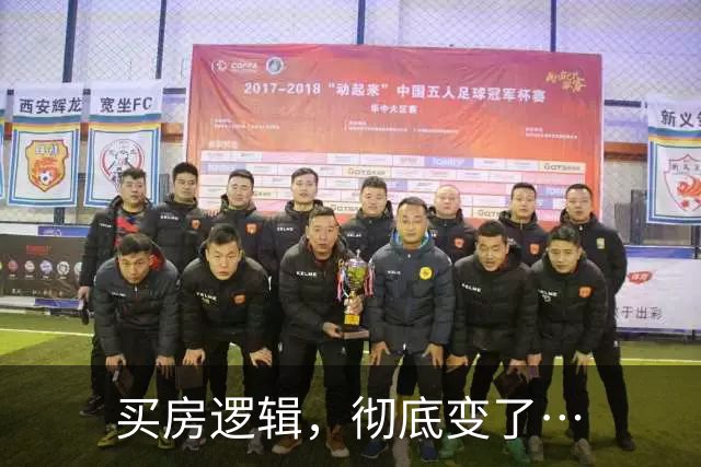 买房逻辑，彻底变了…