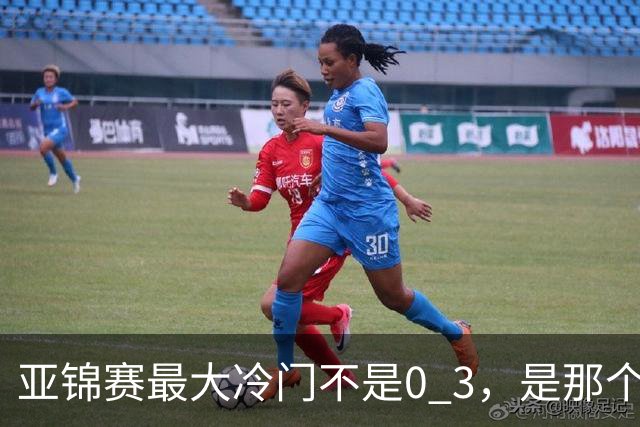 亚锦赛最大冷门不是0 3，是那个给王楚钦喂球的削球陪练，把世界冠军打到一局没领先过