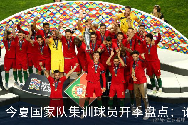 今夏国家队集训球员开季盘点：谁兑现期待，谁仍需调整？