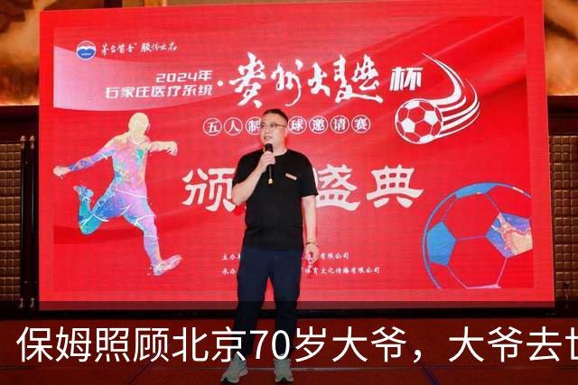 保姆照顾北京70岁大爷，大爷去世她继承遗产，儿子看到一封信崩溃