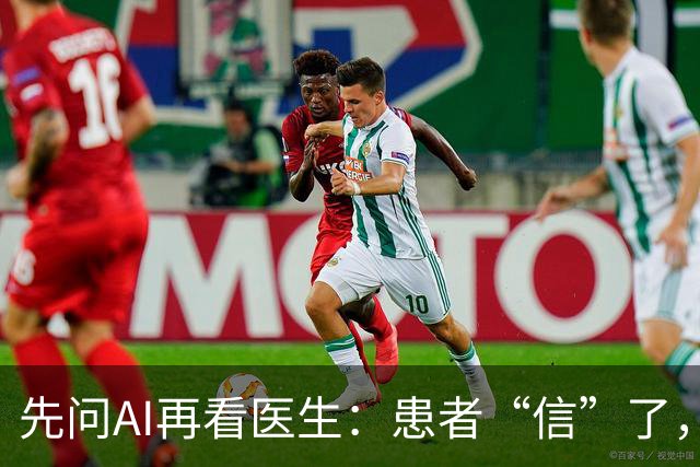先问AI再看医生：患者“信”了，医生愁了