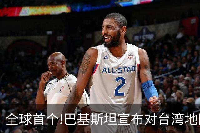 全球首个!巴基斯坦宣布对台湾地区航司关闭领空