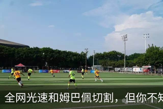 全网光速和姆巴佩切割，但你不知道那段采访到底是什么时候录的？