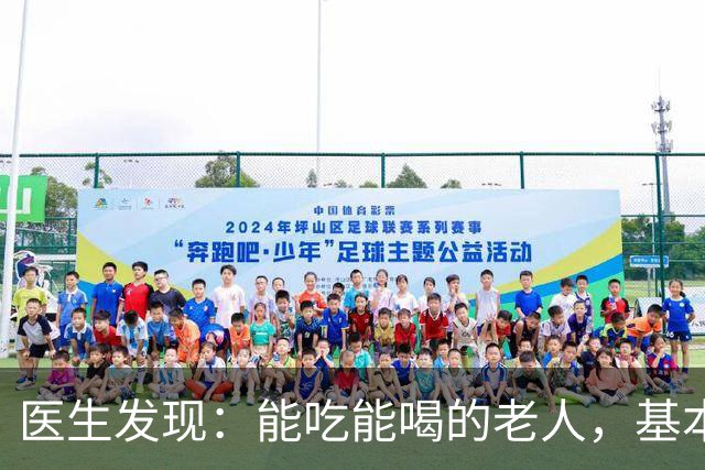 医生发现：能吃能喝的老人，基本在63岁，就已经不做这5件事