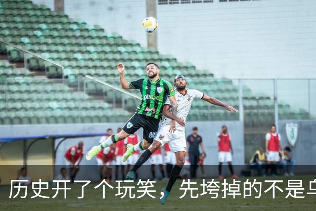 历史开了个玩笑，先垮掉的不是乌克兰，反而是百年中立的瑞士？