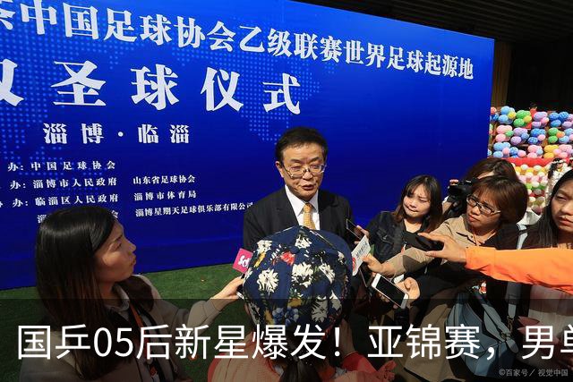 国乒05后新星爆发！亚锦赛，男单8强：国乒3人、日本仅剩张本智和