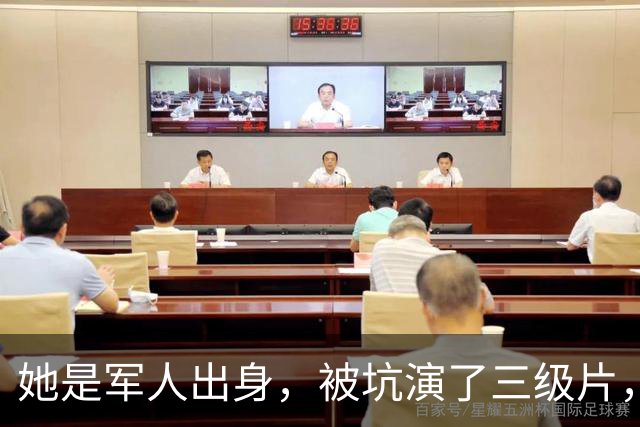 她是军人出身，被坑演了三级片，险赔2亿，父亲患癌离世太心痛