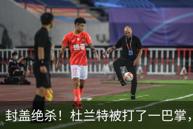 封盖绝杀！杜兰特被打了一巴掌，但带队赢球！