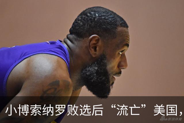 小博索纳罗败选后“流亡”美国，卢拉公开讽刺父子俩“早就习惯舔美国的靴子”