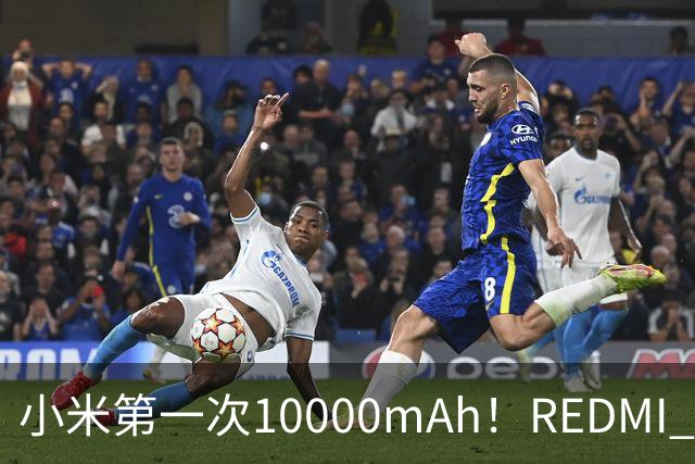 小米第一次10000mAh！REDMI K100图赏