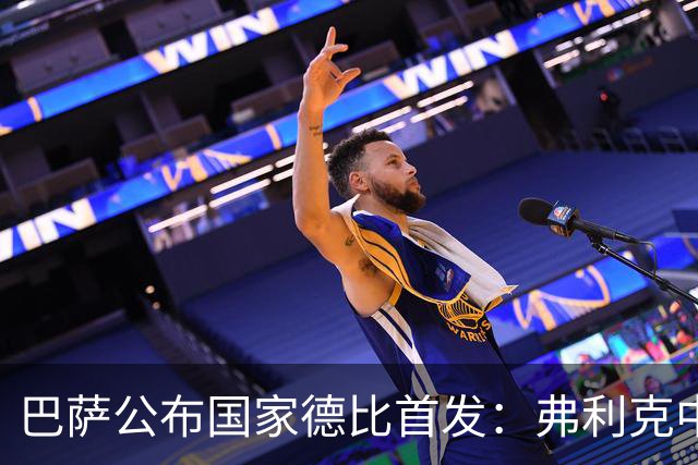 巴萨公布国家德比首发：弗利克中场召回罗德里