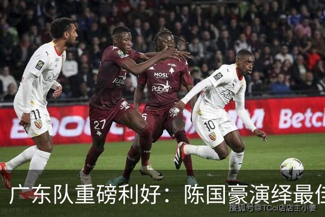 广东队重磅利好：陈国豪演绎最佳赛季，徐杰或成交易筹码？