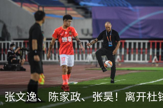 张文逸、陈家政、张昊！离开杜锋不会打球了，也没有上场时间了