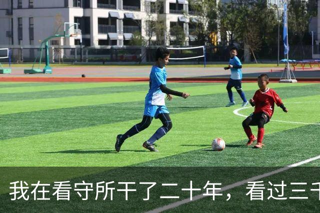 我在看守所干了二十年，看过三千多女人脱衣服，最难忘是那双眼睛