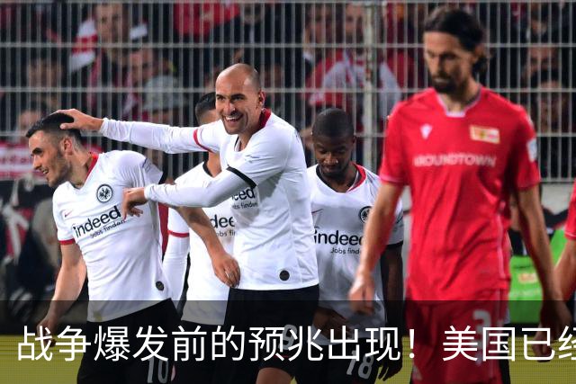 战争爆发前的预兆出现！美国已经有4个征兆，张召忠预言要成真？