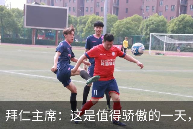 拜仁主席：这是值得骄傲的一天，凯恩如今和贝肯鲍尔鲁梅尼格比肩
