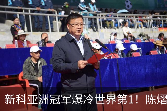 新科亚洲冠军爆冷世界第1！陈熠3-0横扫王曼昱，晋级女单8强