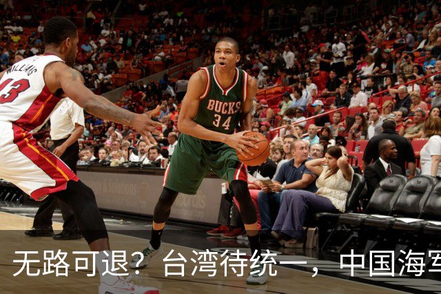 无路可退？台湾待统一，中国海军直面美日韩联手施压，如何破局？