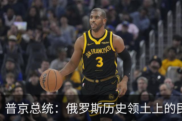 普京总统：俄罗斯历史领土上的民众投票支持与俄罗斯重新统一