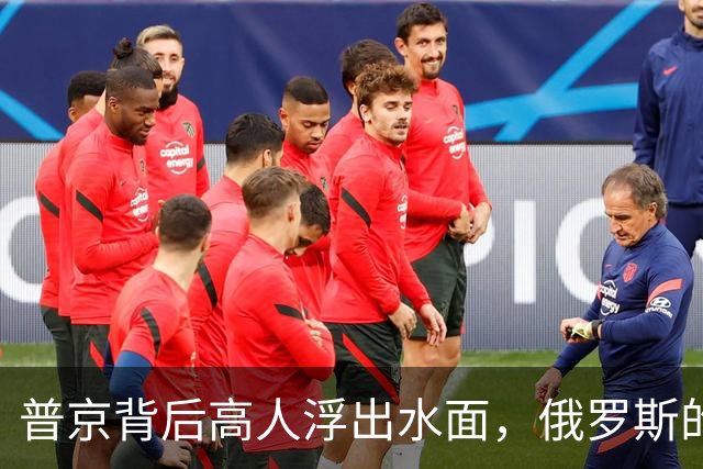 普京背后高人浮出水面，俄罗斯的灵魂人物，若没她普京难撑到现在