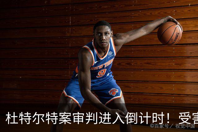 杜特尔特案审判进入倒计时！受害者代表请求采纳三份证人证词