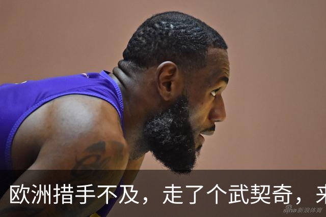 欧洲措手不及，走了个武契奇，来了个更硬的！学生名单对中俄表态