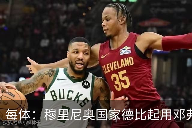 每体：穆里尼奥国家德比起用邓弗里斯，或成限制巴萨奇兵