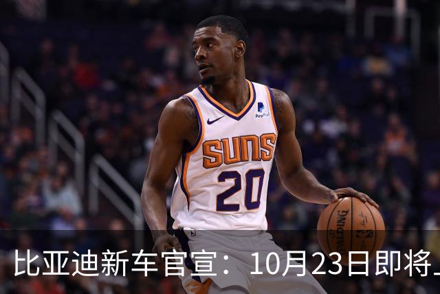 比亚迪新车官宣：10月23日即将上市，顶配预售价118万