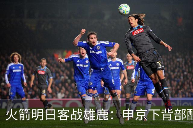 火箭明日客战雄鹿：申京下背部酸痛缺阵，亚当斯也打不了