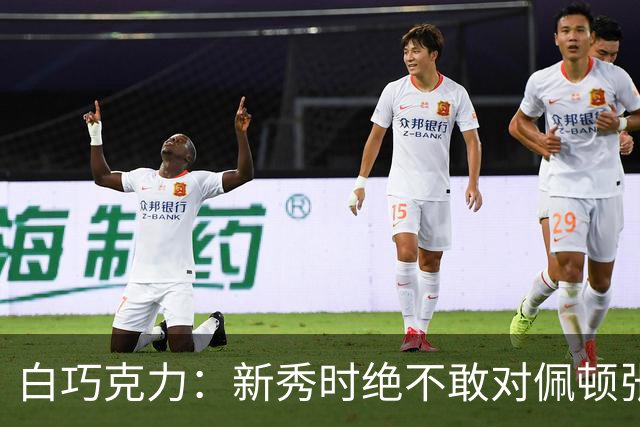 白巧克力：新秀时绝不敢对佩顿张狂，伦德博格却主动请缨防乔丹