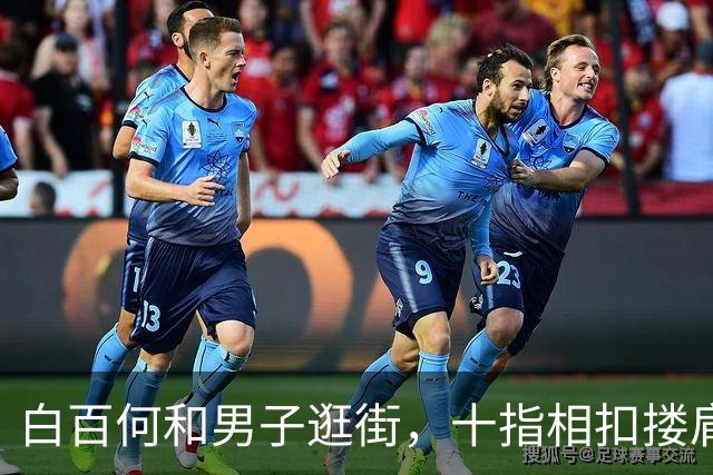 白百何和男子逛街，十指相扣搂肩掐腰打闹，举止亲密关系不一般