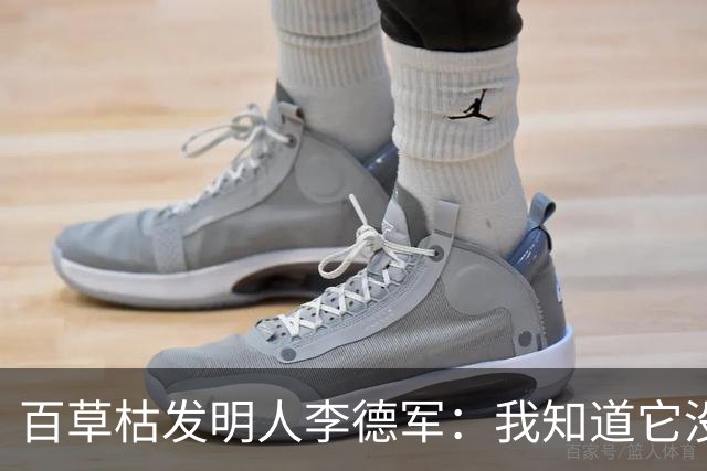 百草枯发明人李德军：我知道它没有解药，但没想到会有人主动喝