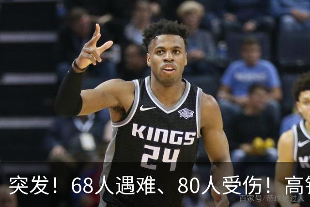 突发！68人遇难、80人受伤！高铁相撞，细节流出惊痛全球！