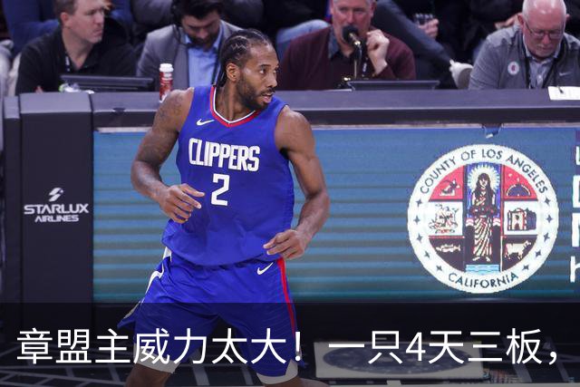 章盟主威力太大！一只4天三板，一只6天6板，有人哭有人笑