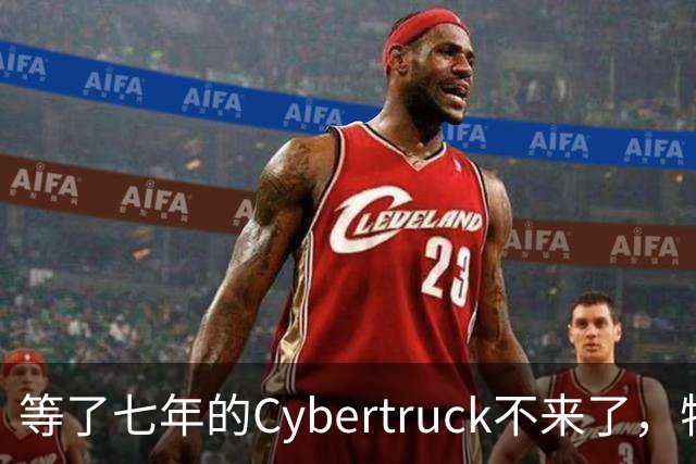 等了七年的Cybertruck不来了，特斯拉退定金还送一年FSD