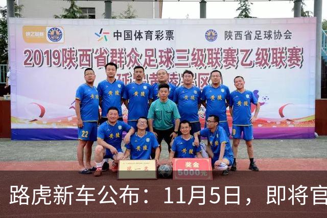 路虎新车公布：11月5日，即将官宣