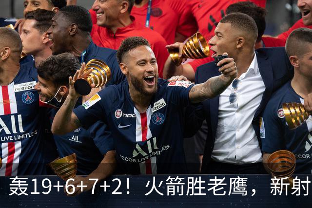 轰19+6+7+2！火箭胜老鹰，新射手爆发，3项数据全队第一，大合同稳了？