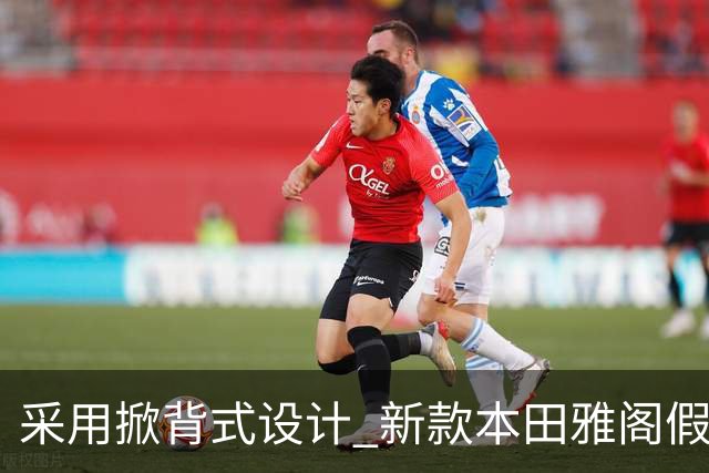 采用掀背式设计 新款本田雅阁假想图曝光