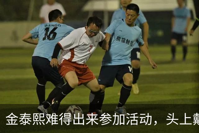 金泰熙难得出来参加活动，头上戴的是假发套，在镜头前面放不开显得很不自信