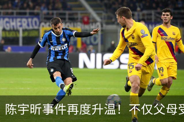 陈宇昕事件再度升温！不仅父母受牵连，南京市民躺着也中枪