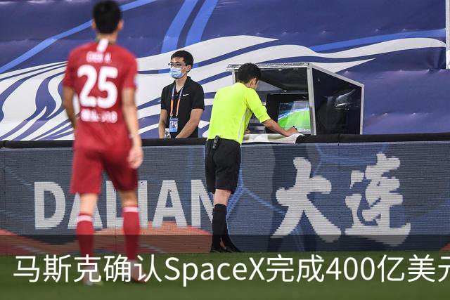 马斯克确认SpaceX完成400亿美元债务融资，用于购买GPU