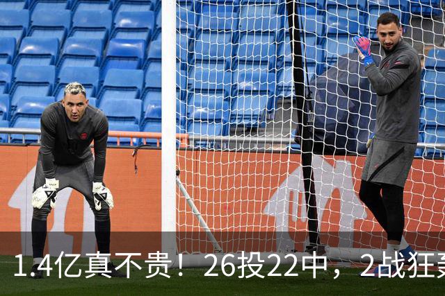 1.4亿真不贵！26投22中，2战狂轰48分17板8帽，湖人捡到宝了