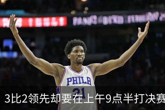 3比2领先却要在上午9点半打决赛，科尔一句话点燃WNBA争论